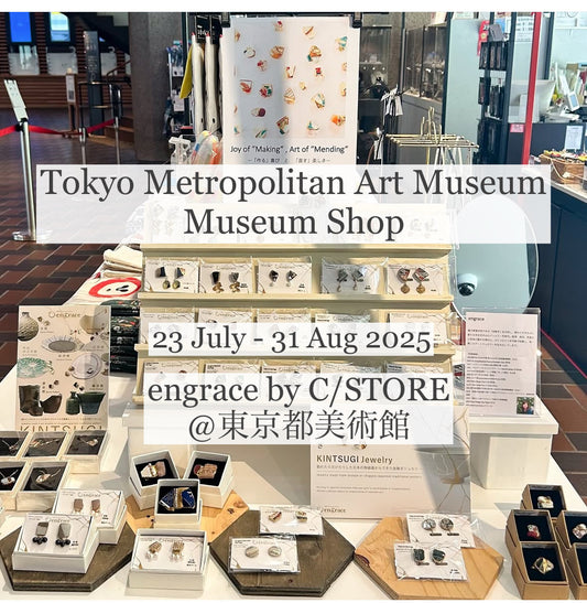 東京都美術館ミュージアムショップで期間限定販売始まりました!