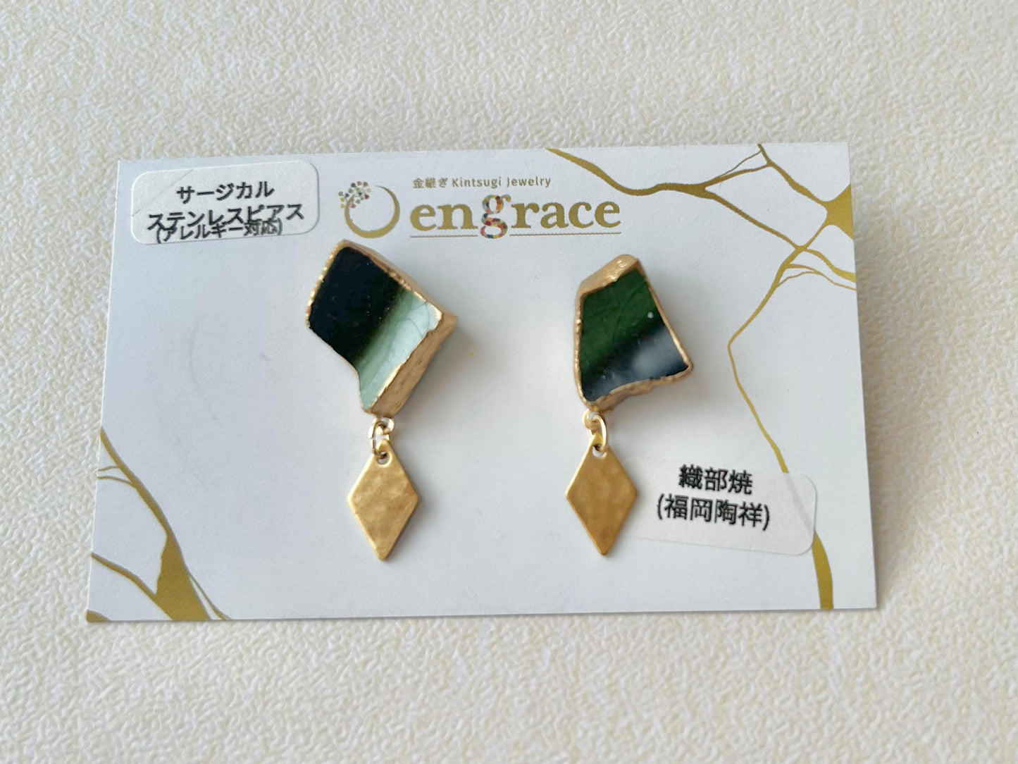 織部焼 金継ぎ サージカルステンレスピアス 深い緑 ゴールド 揺れる 伝統工芸 #300
