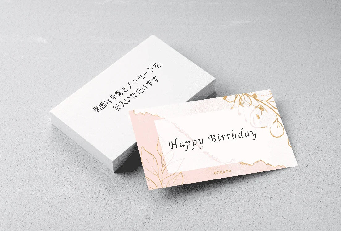 Gift Box (330 yen)