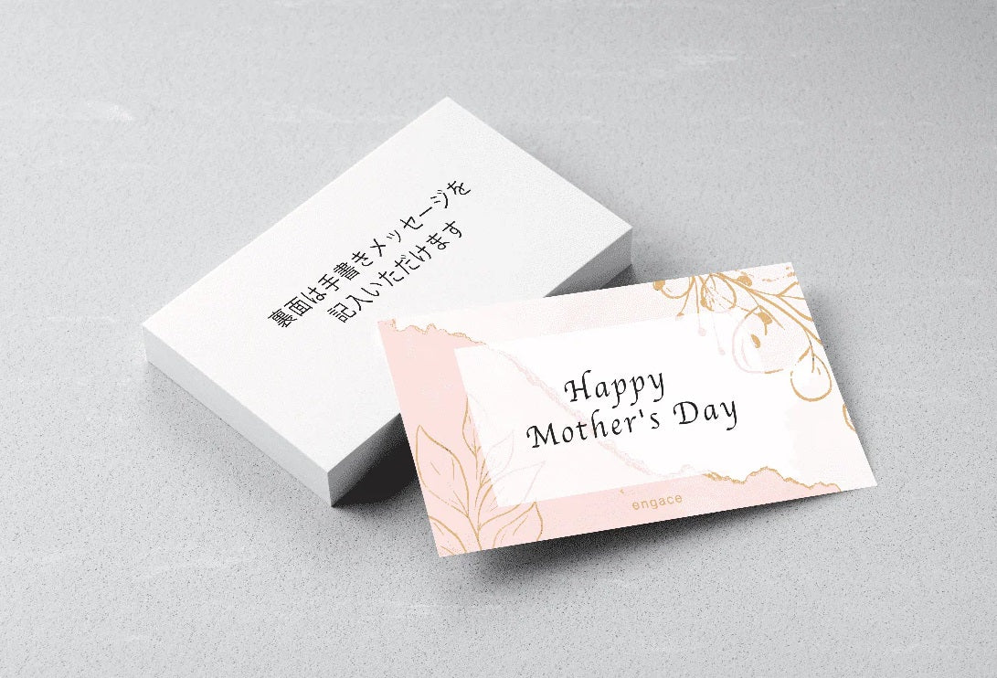 Gift Box (330 yen)