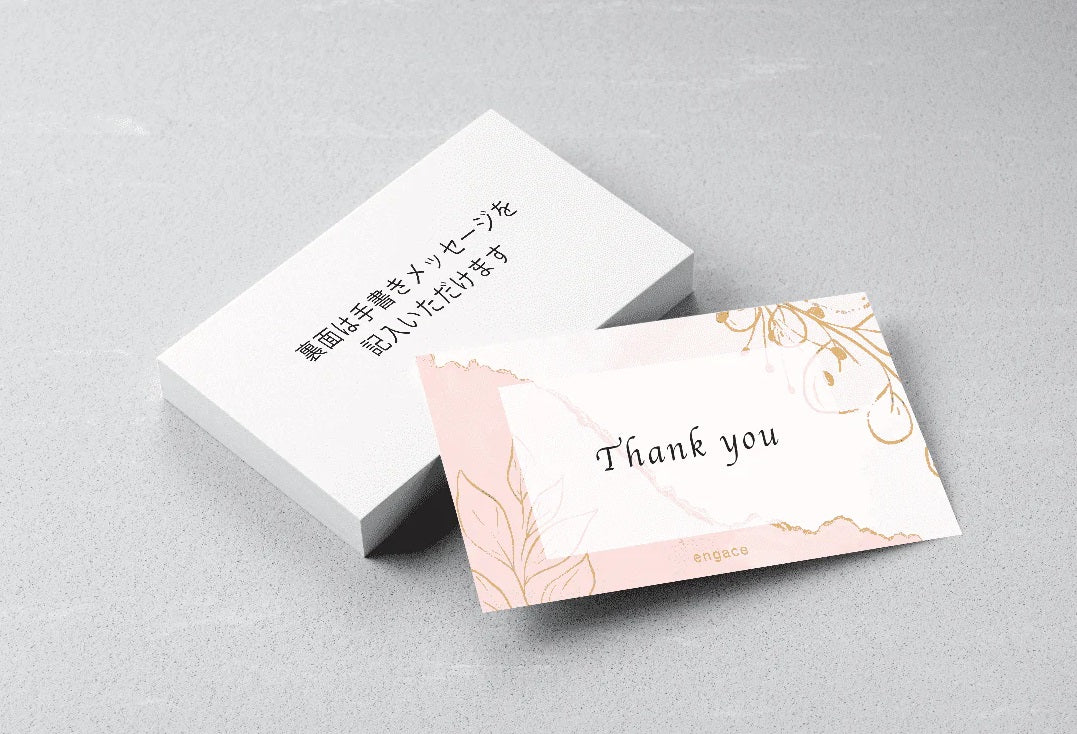 Gift Box (330 yen)