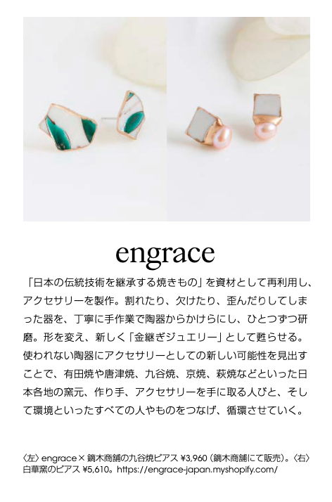 受注制作 【金具が選べる】白華窯 **Vogue Japan 掲載作品 **金継ぎ サージカルステンレスピアス 淡水パール 上品 伝統工芸