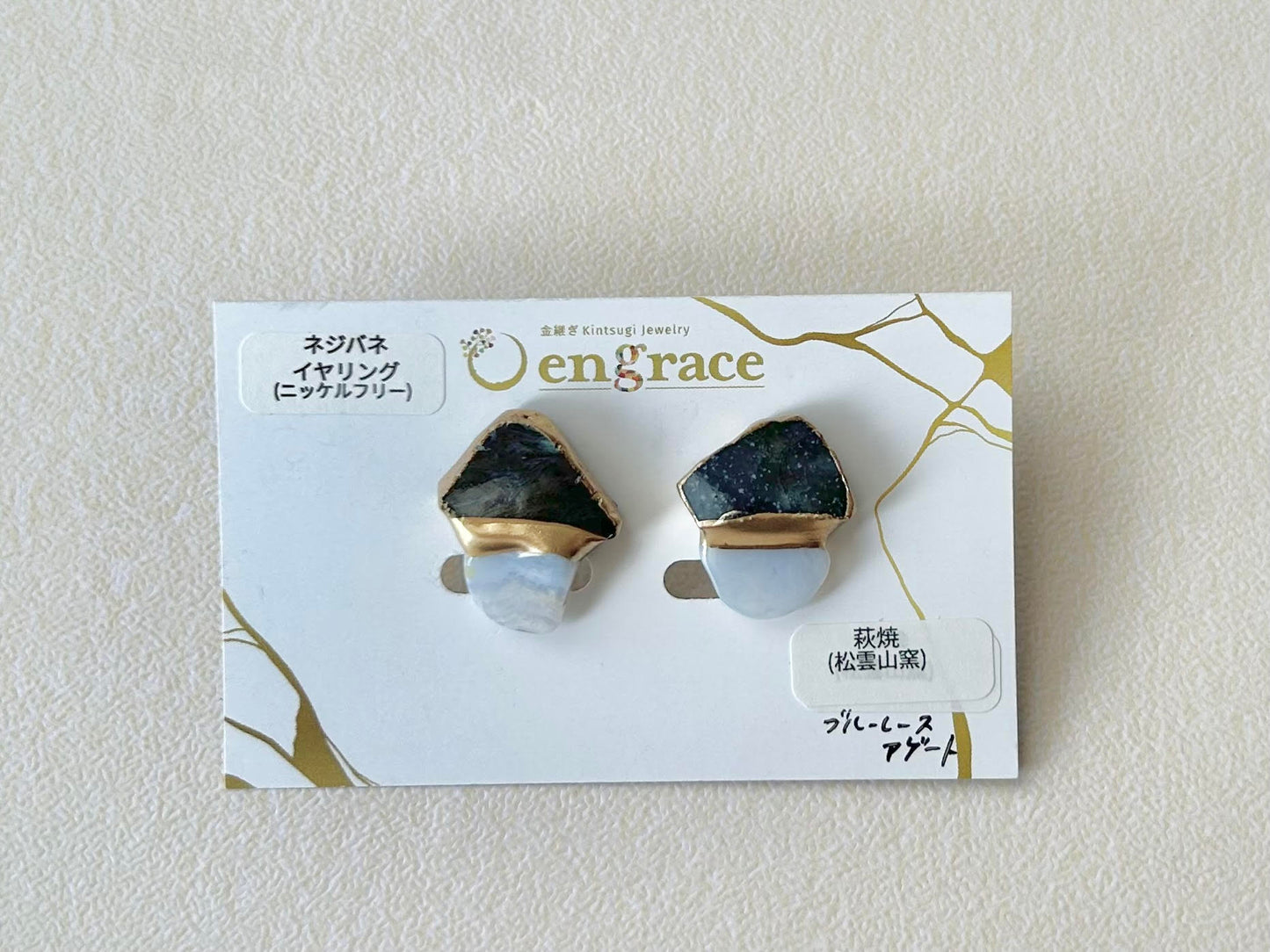萩焼 金継ぎ ネジバネ式イヤリング 藍色 ブルーレースアゲート 天然石 伝統工芸 #198