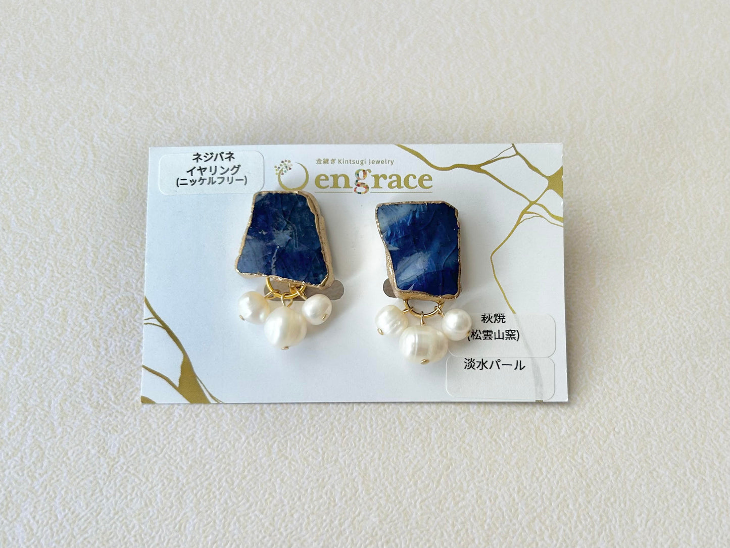 萩焼 金継ぎ ネジバネ式イヤリング 青色 淡水パール 天然石 伝統工芸 #199