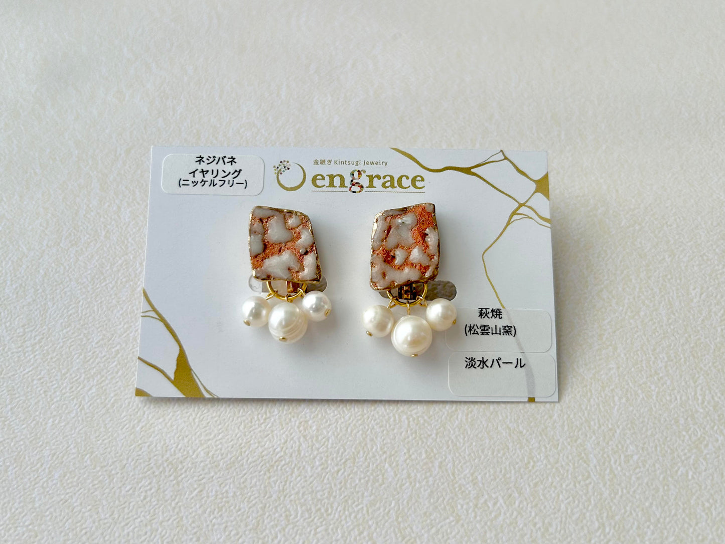 萩焼 金継ぎ ネジバネ式イヤリング オレンジ 白 淡水パール 天然石 伝統工芸 #209