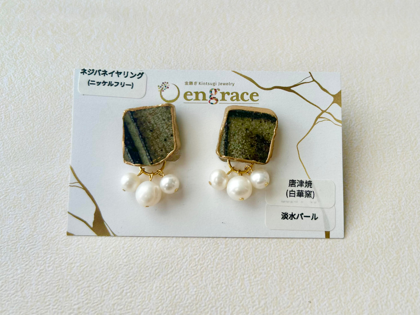 唐津焼 白華窯 ネジバネ式イヤリング 金継ぎ グレー 淡水パール 天然石 伝統工芸 #212