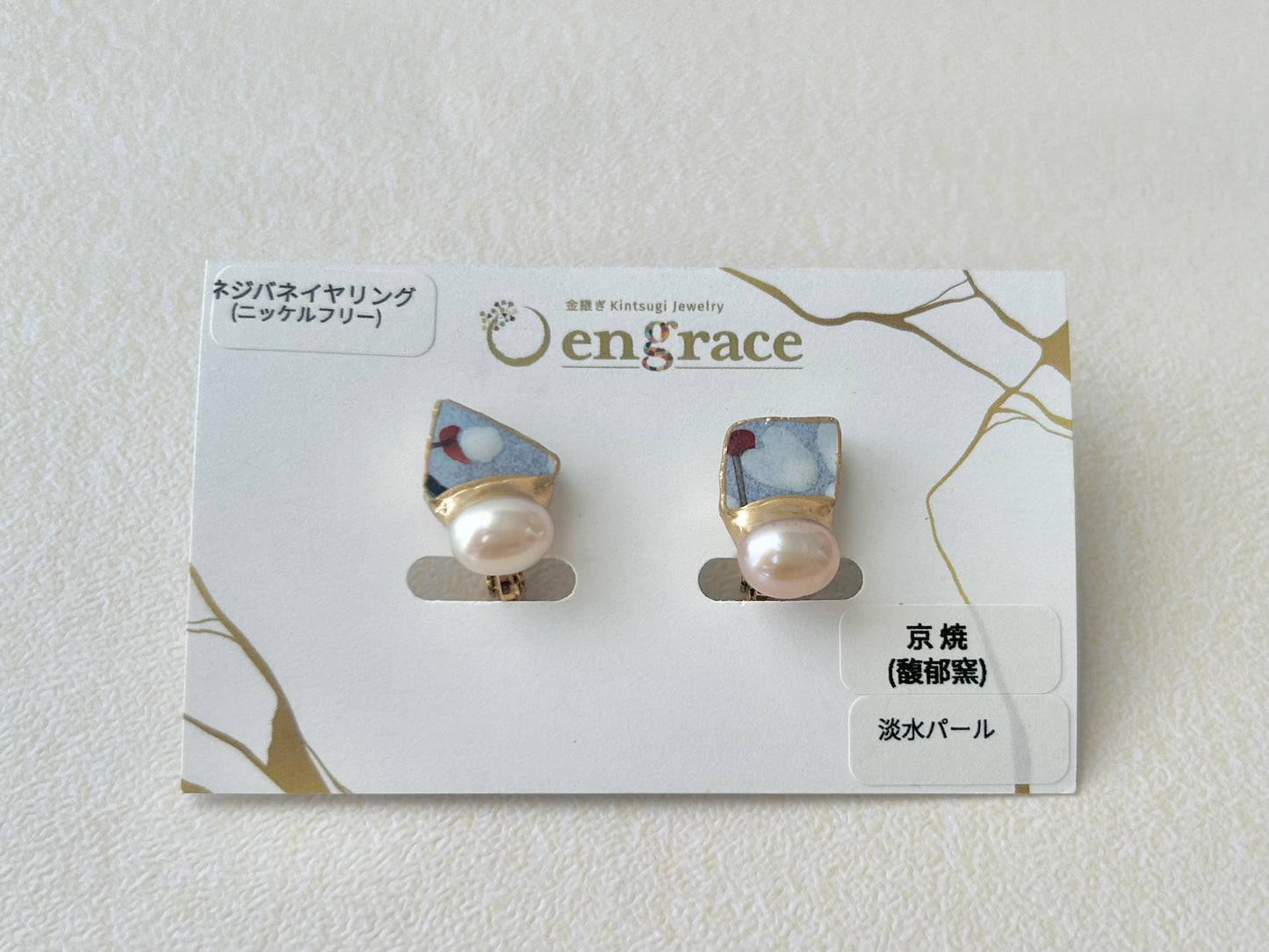 京焼 金継ぎ ネジバネ式イヤリング 紫 絵付け 淡水パール 天然石 伝統工芸 #214