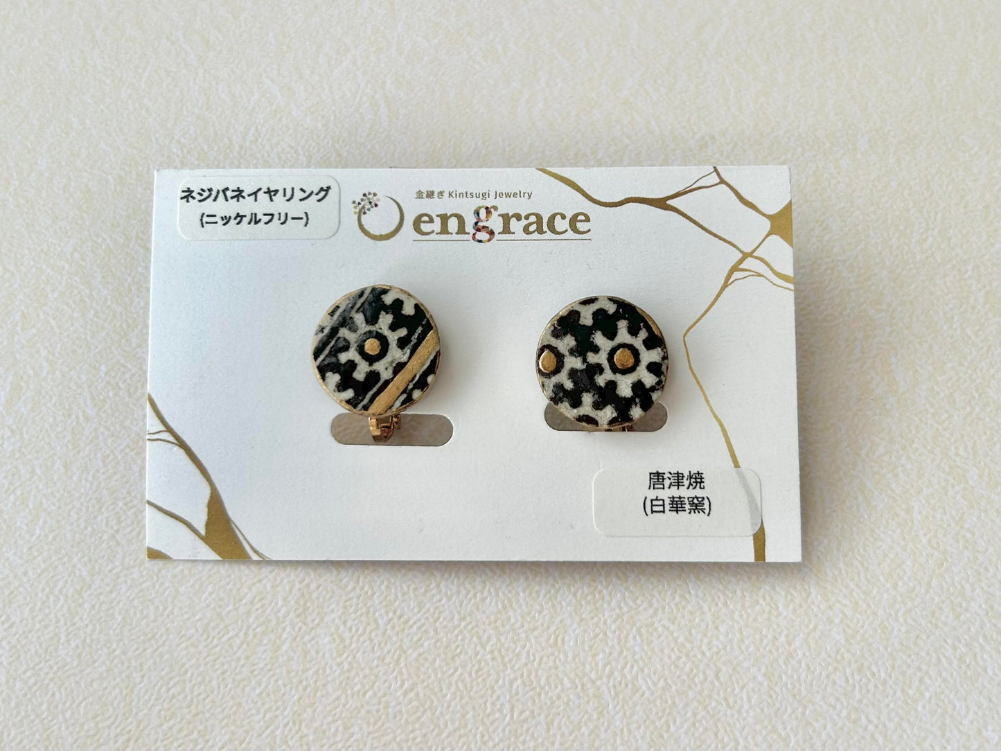 唐津焼 金継ぎ ネジバネ式イヤリング 黒 白 三嶋文 伝統工芸 #219