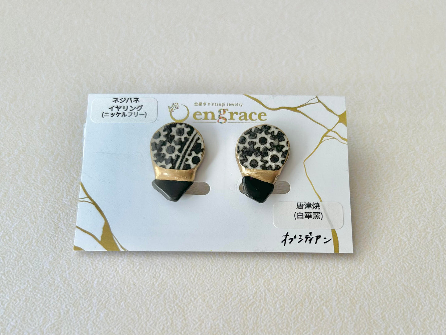 唐津焼 金継ぎ ネジバネ式イヤリング 黒 白 三嶋文 オプシディアン 天然石 伝統工芸 #220