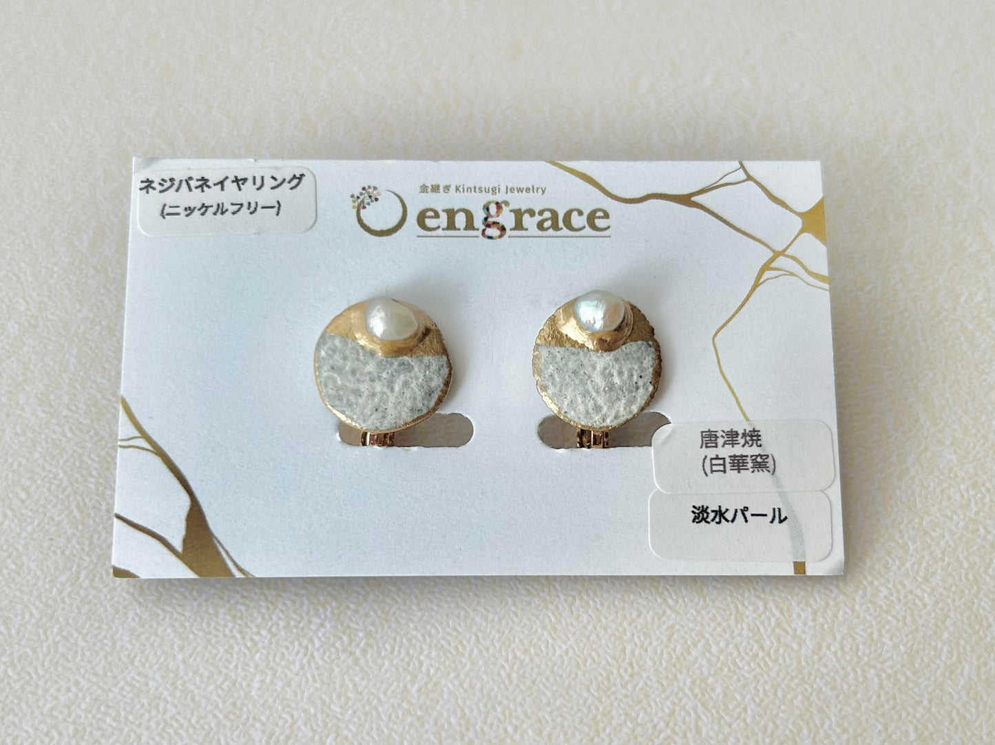 唐津焼 白華窯 金継ぎ ネジバネ式イヤリング ゴールド 淡水パール 伝統工芸 #221