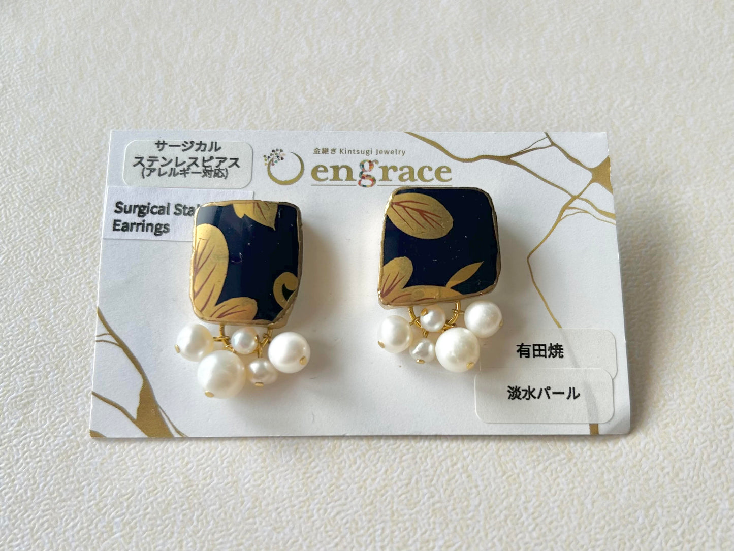 有田焼 金継ぎ サージカルステンレスピアス 金色 リーフ柄 淡水パール 天然石 伝統工芸 #240