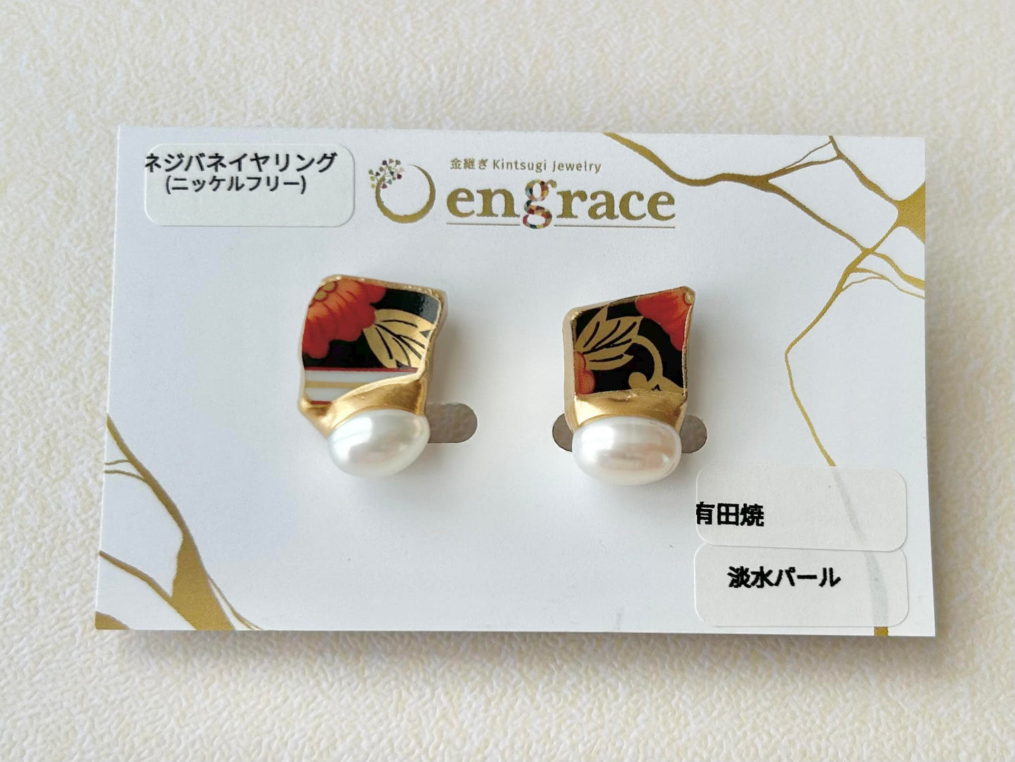 有田焼 金継ぎ ネジバネ式イヤリング リーフ柄 花柄 淡水パール 天然石 伝統工芸 #248