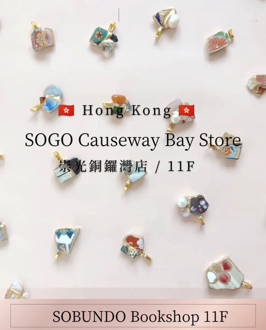香港のSOGO コーズウェイベイ店でお取り扱いが始まりました！
