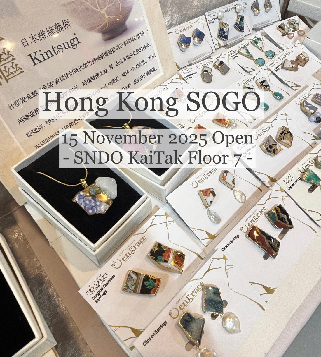 香港SOGOでの販売がスタートしました！