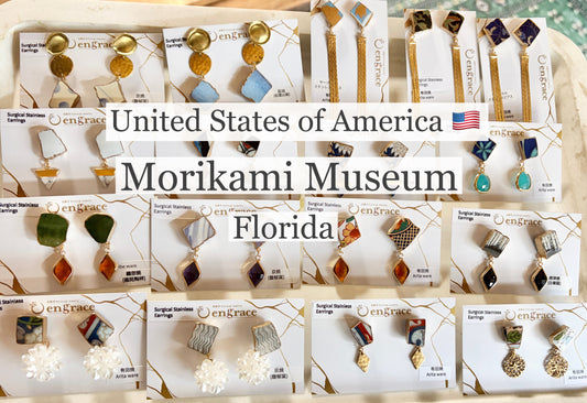 アメリカ・フロリダの Morikami Museum に追加納品しました。