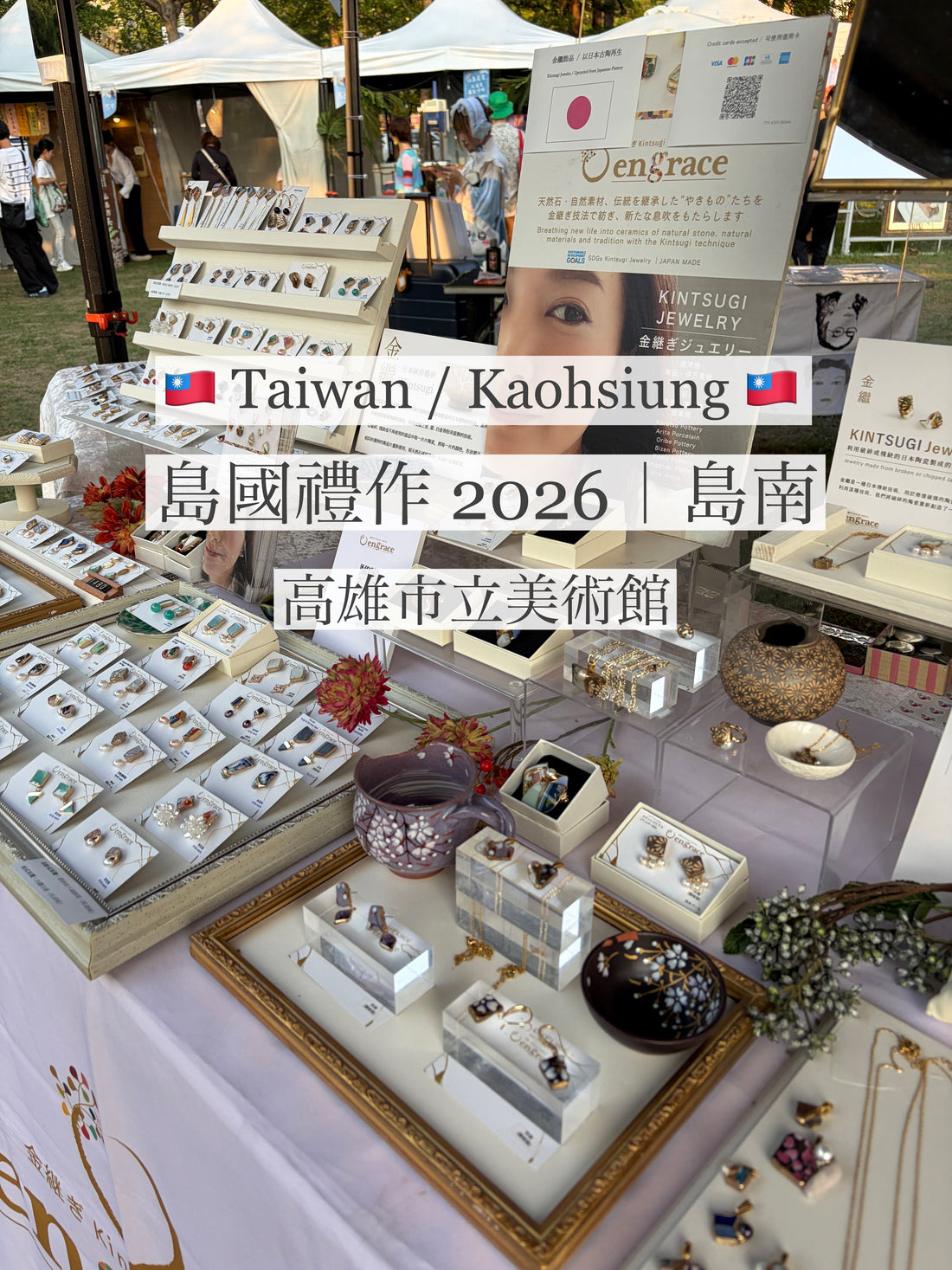 台湾・高雄で出展してきました！