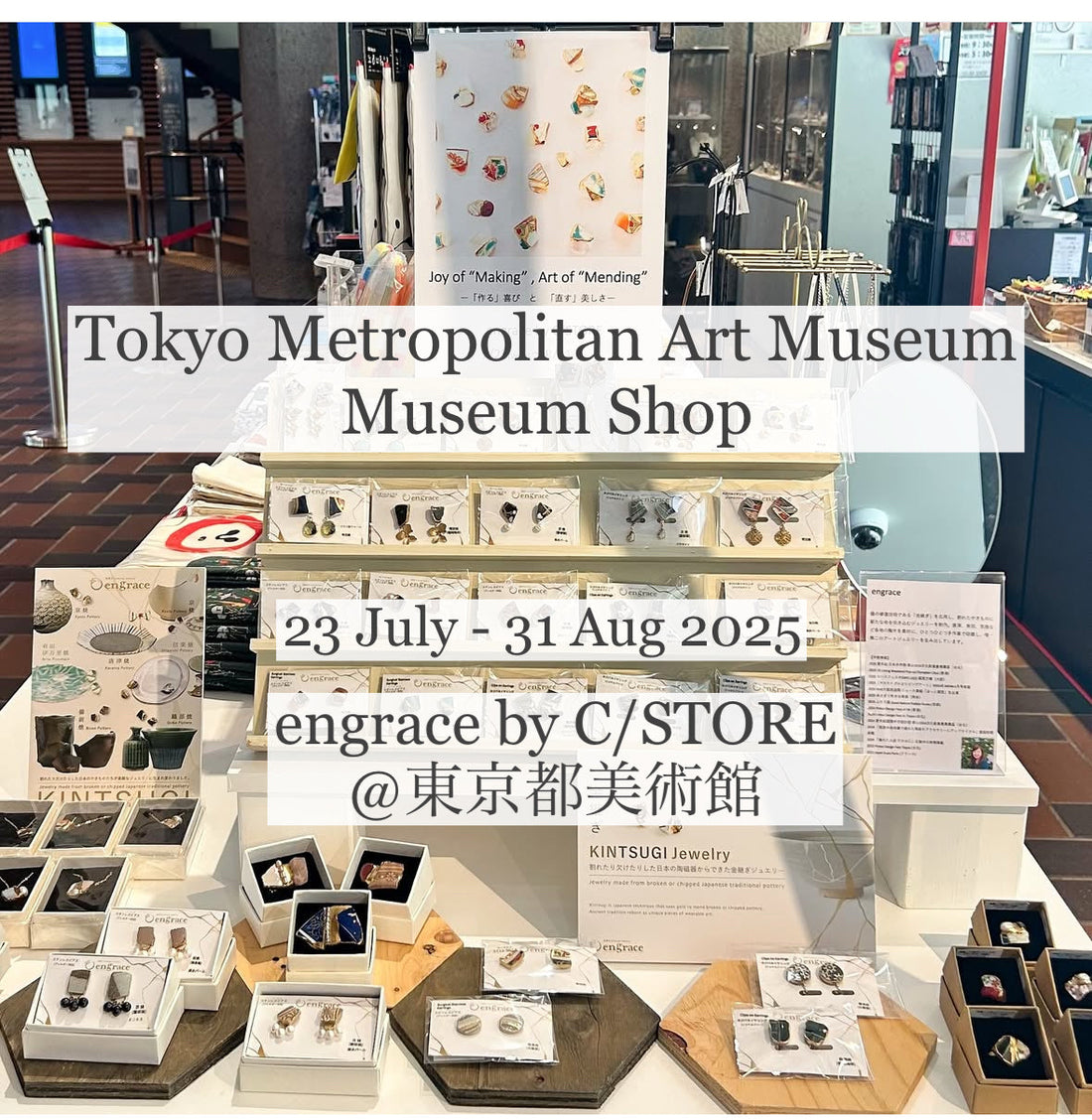 東京都美術館ミュージアムショップで期間限定販売始まりました！