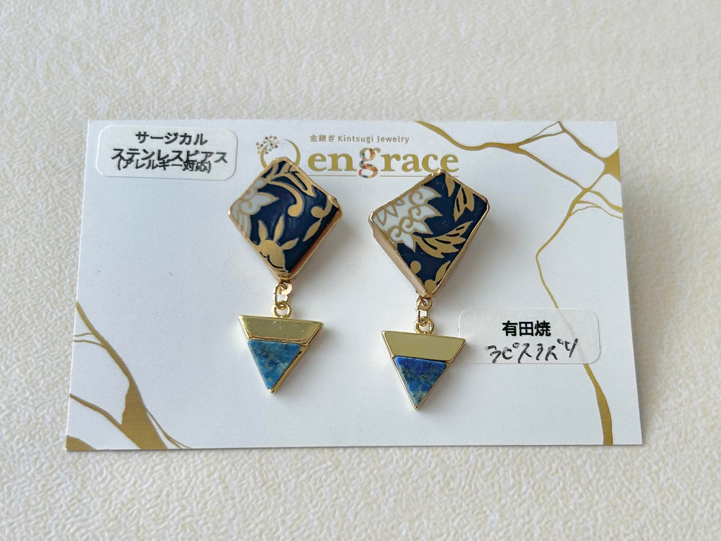 有田焼 　金継ぎ　サージカルステンレスピアス　リーフ柄　ラピスラズリ　揺れる　天然石　伝統工芸　＃302