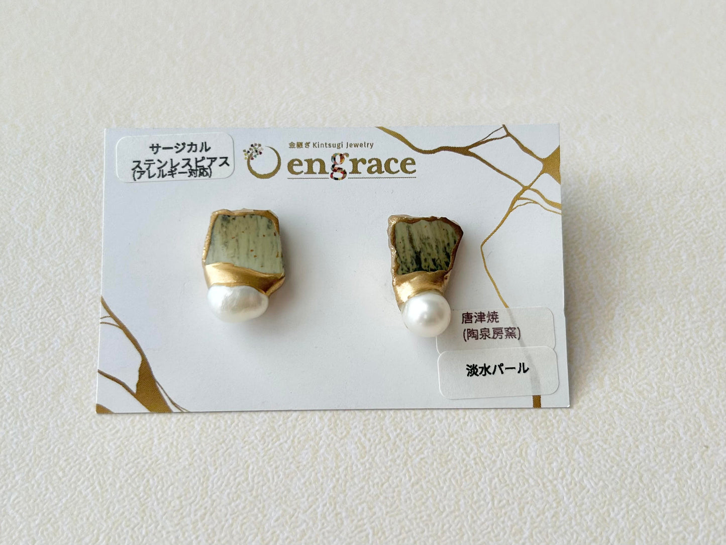 唐津焼　金継ぎ　サージカルステンレスピアス　グレー 　淡水パール　天然石　伝統工芸　#305