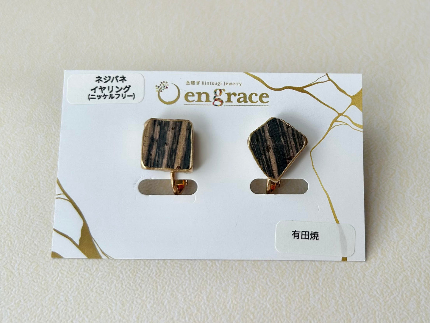 有田焼 　金継ぎ　ネジバネ式イヤリング　濃い茶色　ゴールド　伝統工芸　＃315