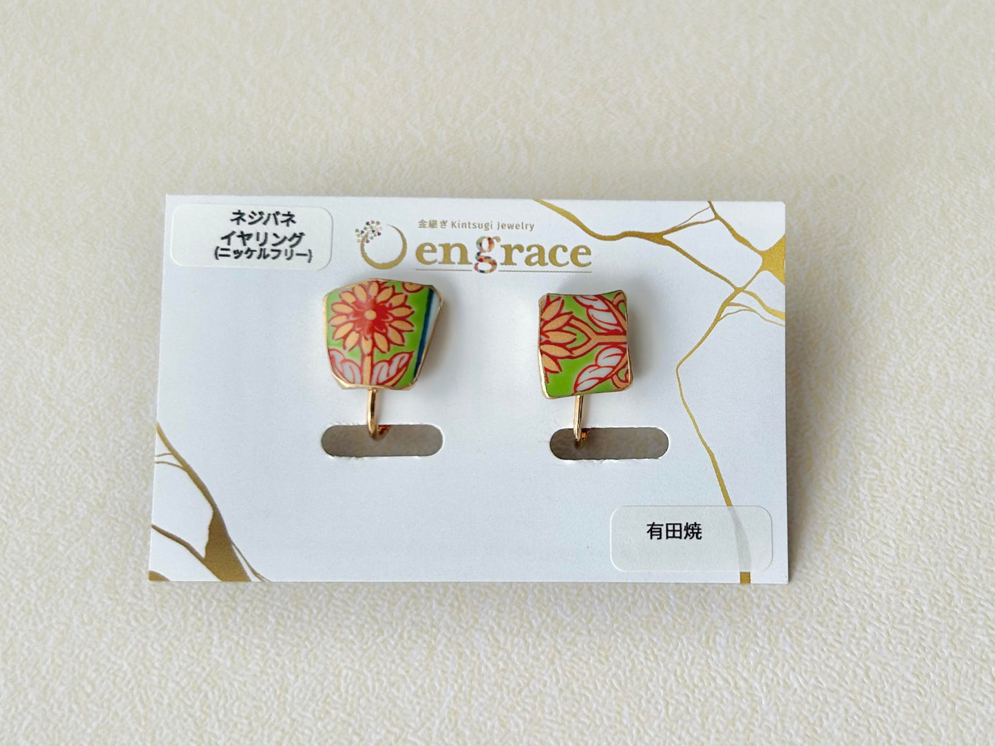 有田焼 　金継ぎ　ネジバネ式イヤリング　黄緑　オレンジ　花柄　 リーフ柄　伝統工芸　＃317