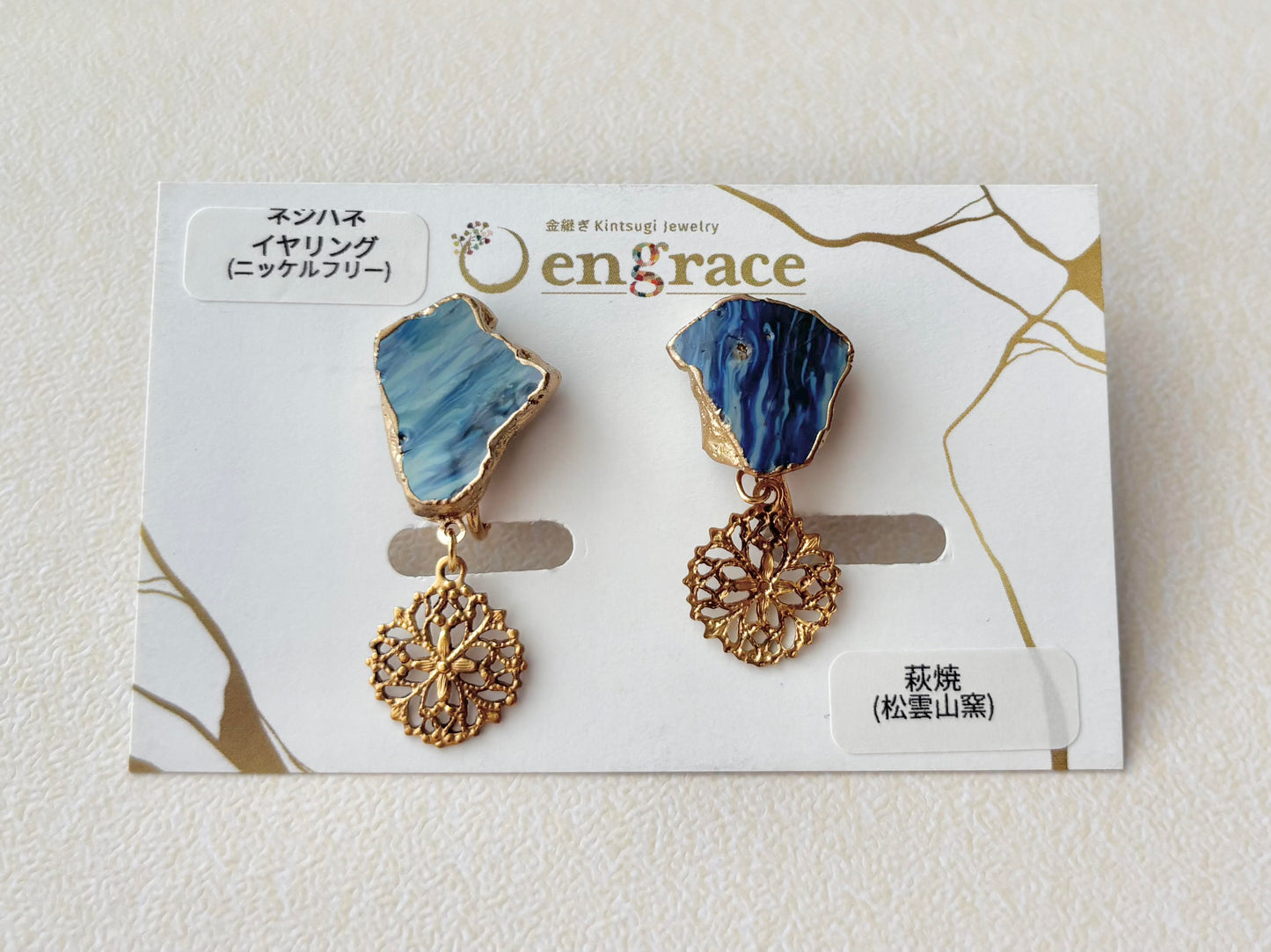 萩焼　金継ぎ　ネジバネ式イヤリング　藍色　ゴールド　揺れる　 伝統工芸　＃334