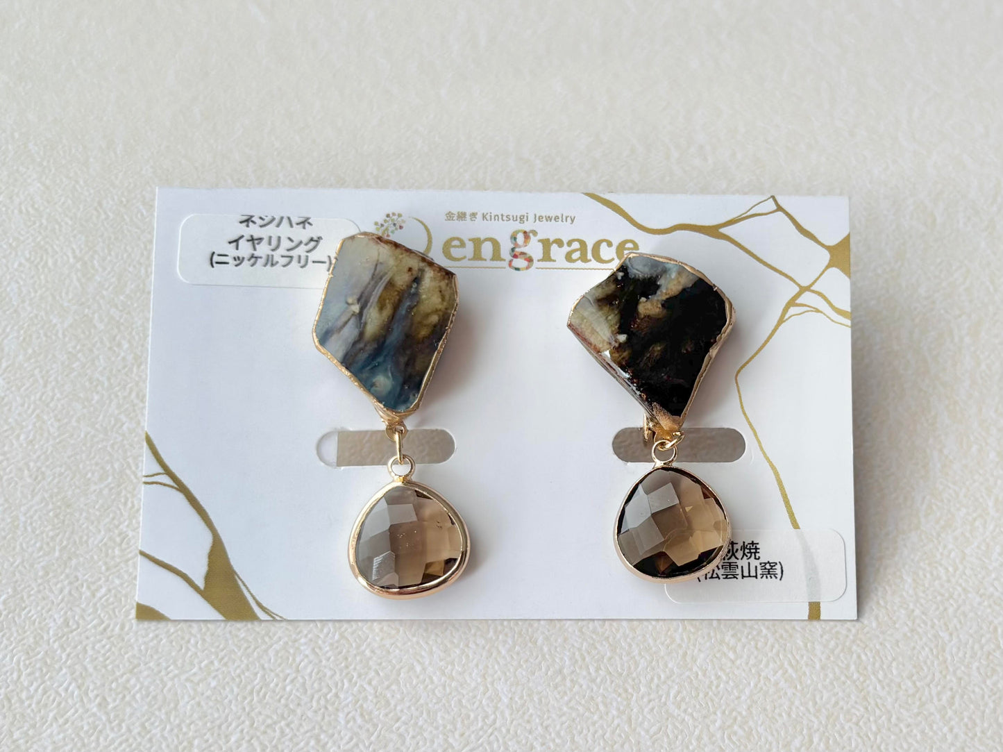 萩焼　金継ぎ　ネジバネ式イヤリング　茶色　揺れる　 伝統工芸　＃335