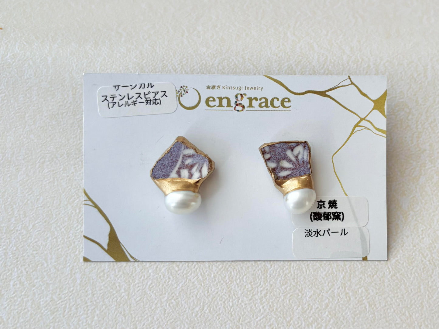 京焼　金継ぎ　サージカルステンレスピアス　紫　花柄　淡水パール　天然石　 伝統工芸　＃343