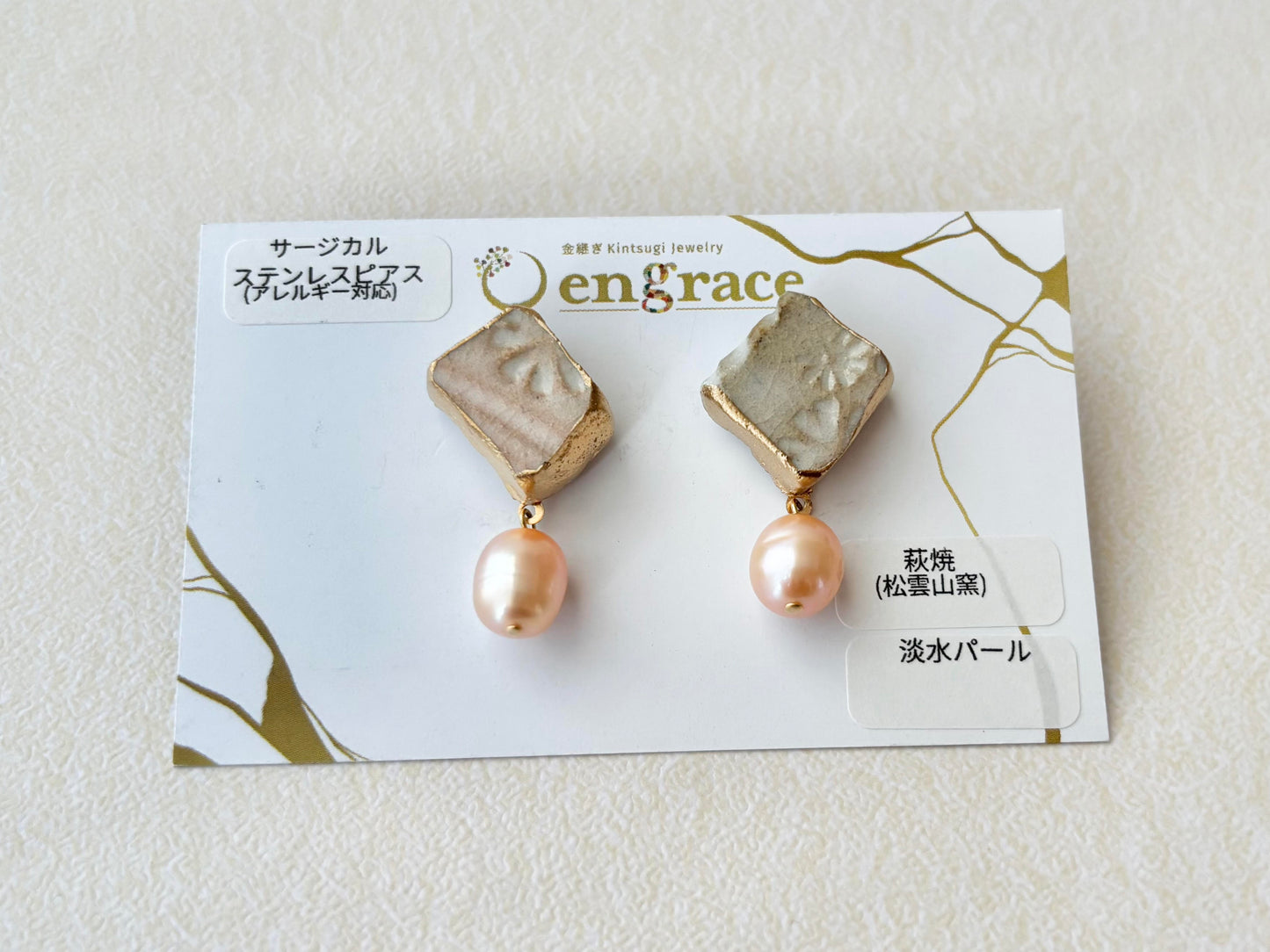 萩焼　金継ぎ　サージカルステンレスピアス　グレー　花柄　淡水パール　揺れる　天然石　伝統工芸　＃344