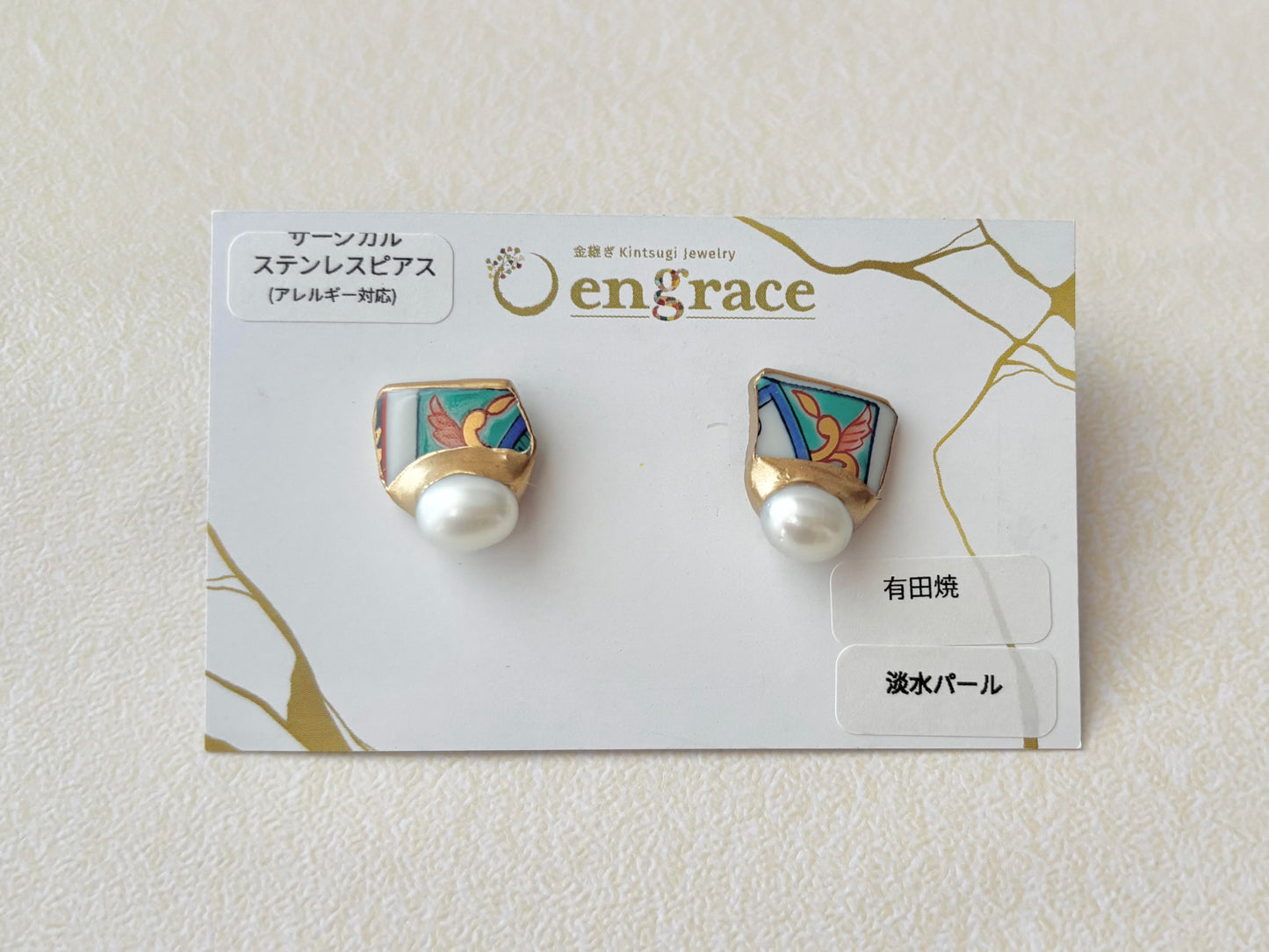 有田焼 　金継ぎ　サージカルステンレスピアス　和柄　淡水パール　天然石　伝統工芸　＃347