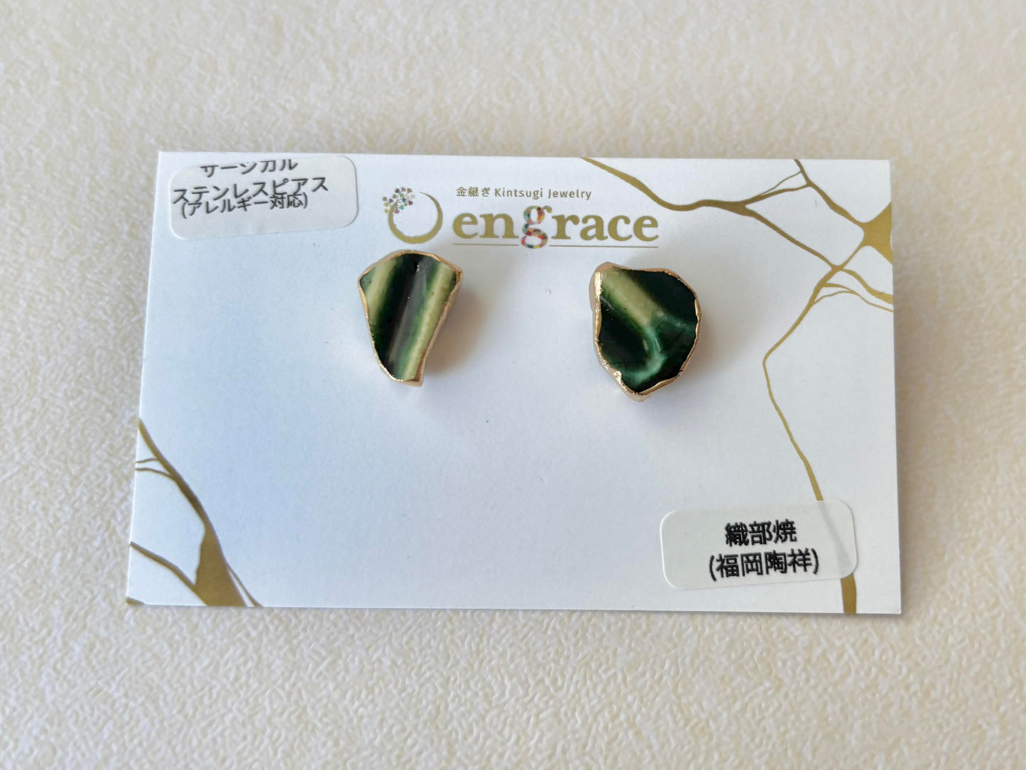 織部焼　金継ぎ　サージカルステンレスピアス　深い緑　伝統工芸　＃348