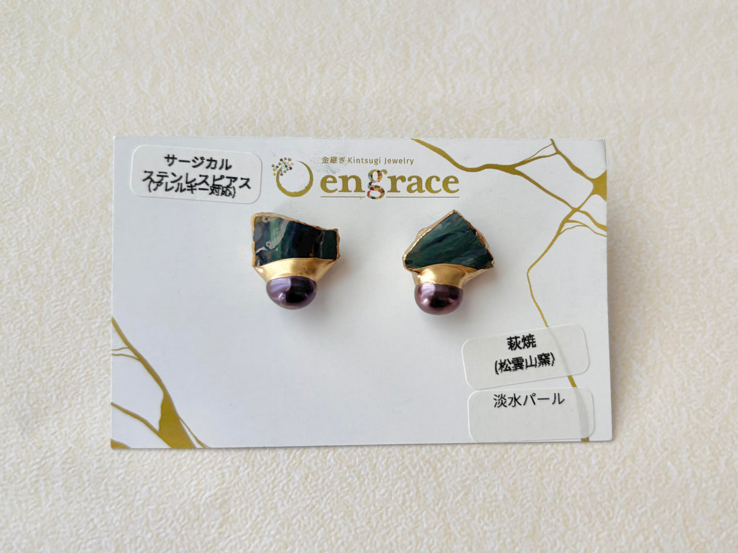 萩焼　金継ぎ　サージカルステンレスピアス　藍色　淡水パール　ブラックピーコック　天然石　 伝統工芸　＃349