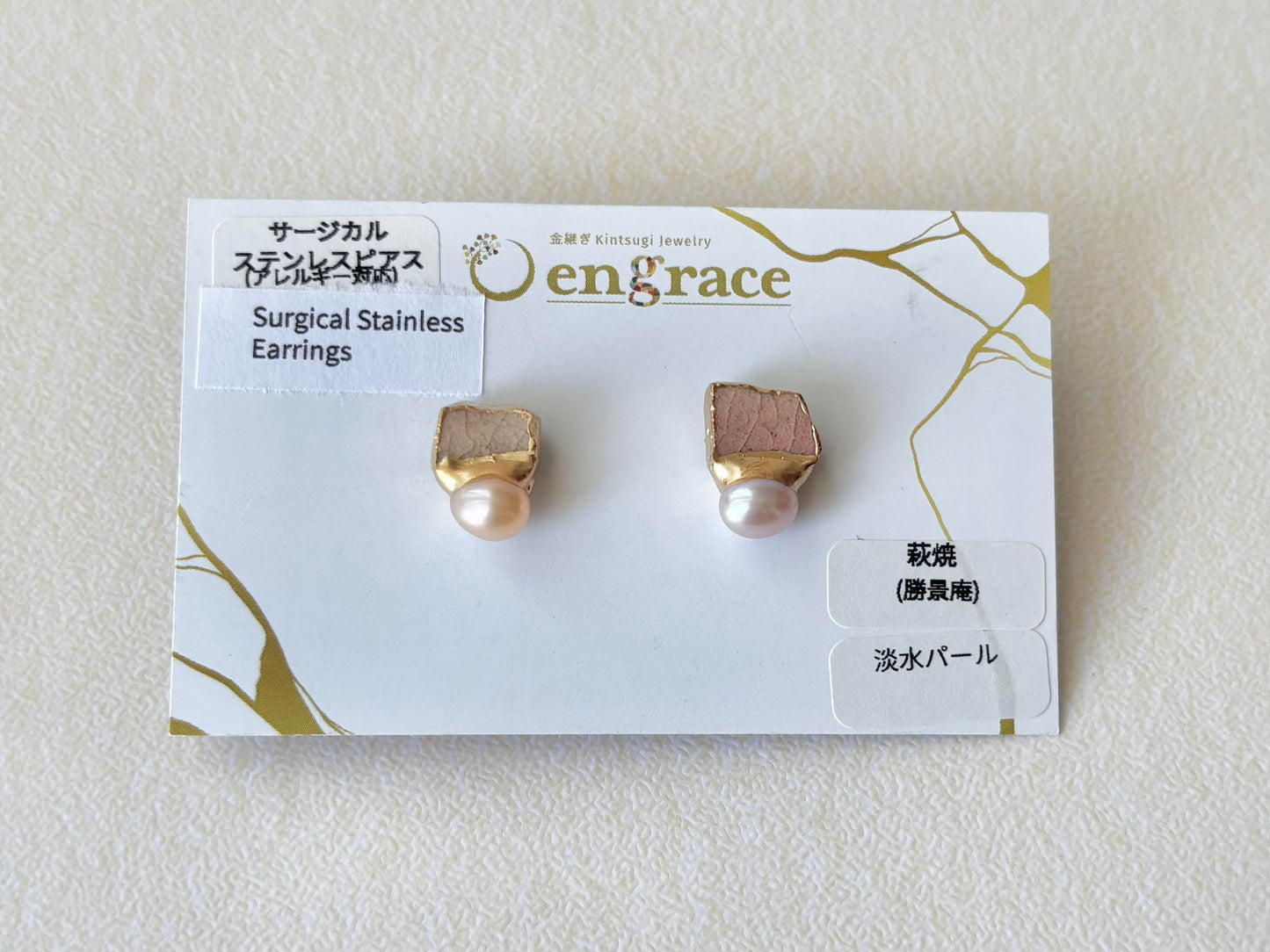 萩焼　金継ぎ　サージカルステンレスピアス　ピンク　淡水パール　天然石　 伝統工芸　＃350