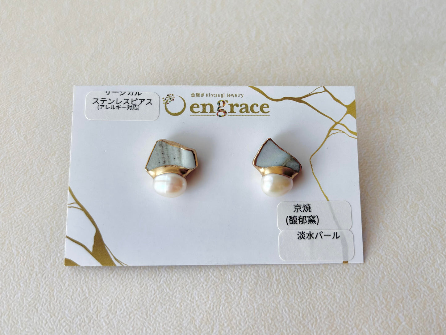 京焼　金継ぎ　サージカルステンレスピアス　グレー　白　淡水パール　天然石　 伝統工芸　＃370
