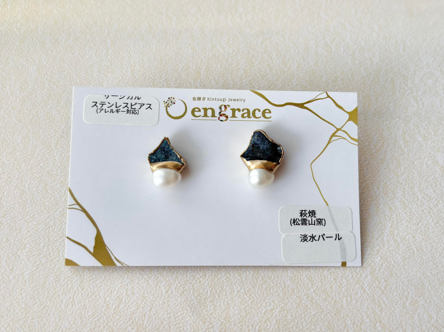 萩焼　金継ぎ　サージカルステンレスピアス　藍色　淡水パール　天然石　 伝統工芸　＃375