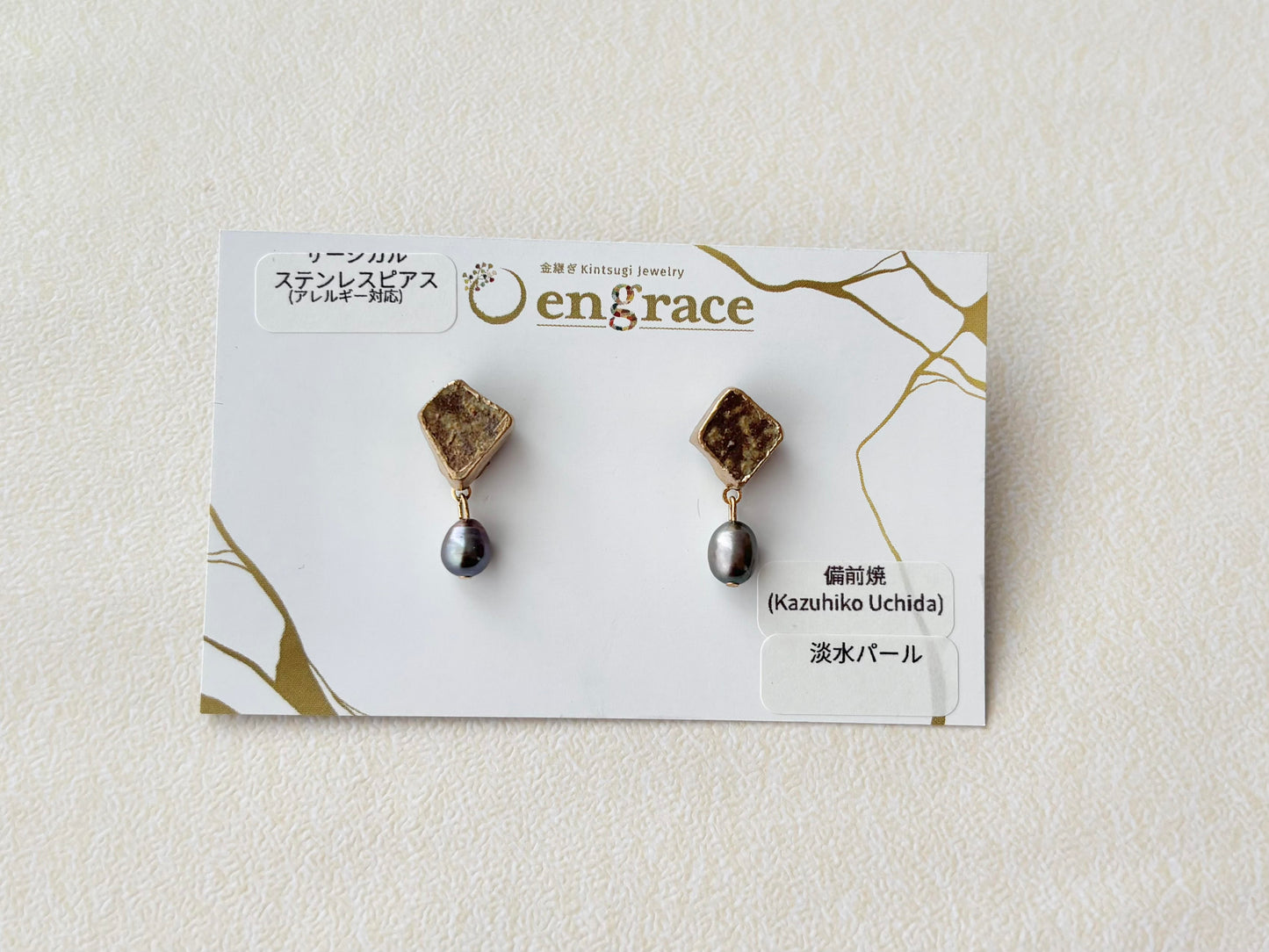 備前焼　金継ぎ　サージカルステンレスピアス　茶色　淡水パール　揺れる　天然石　伝統工芸　＃377
