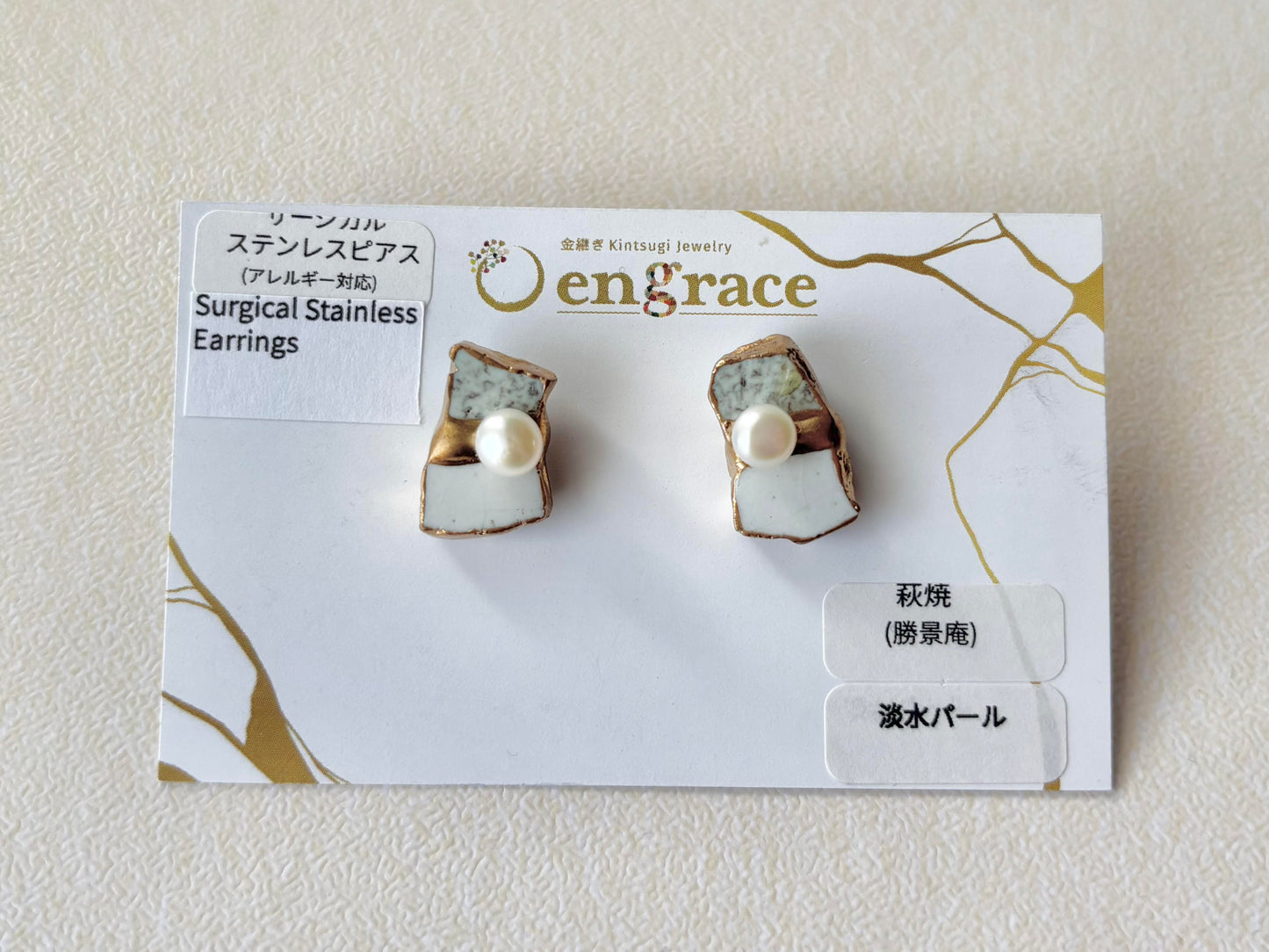 萩焼　金継ぎ　サージカルステンレスピアス　白色　グレー　淡水パール　天然石　 伝統工芸　＃411