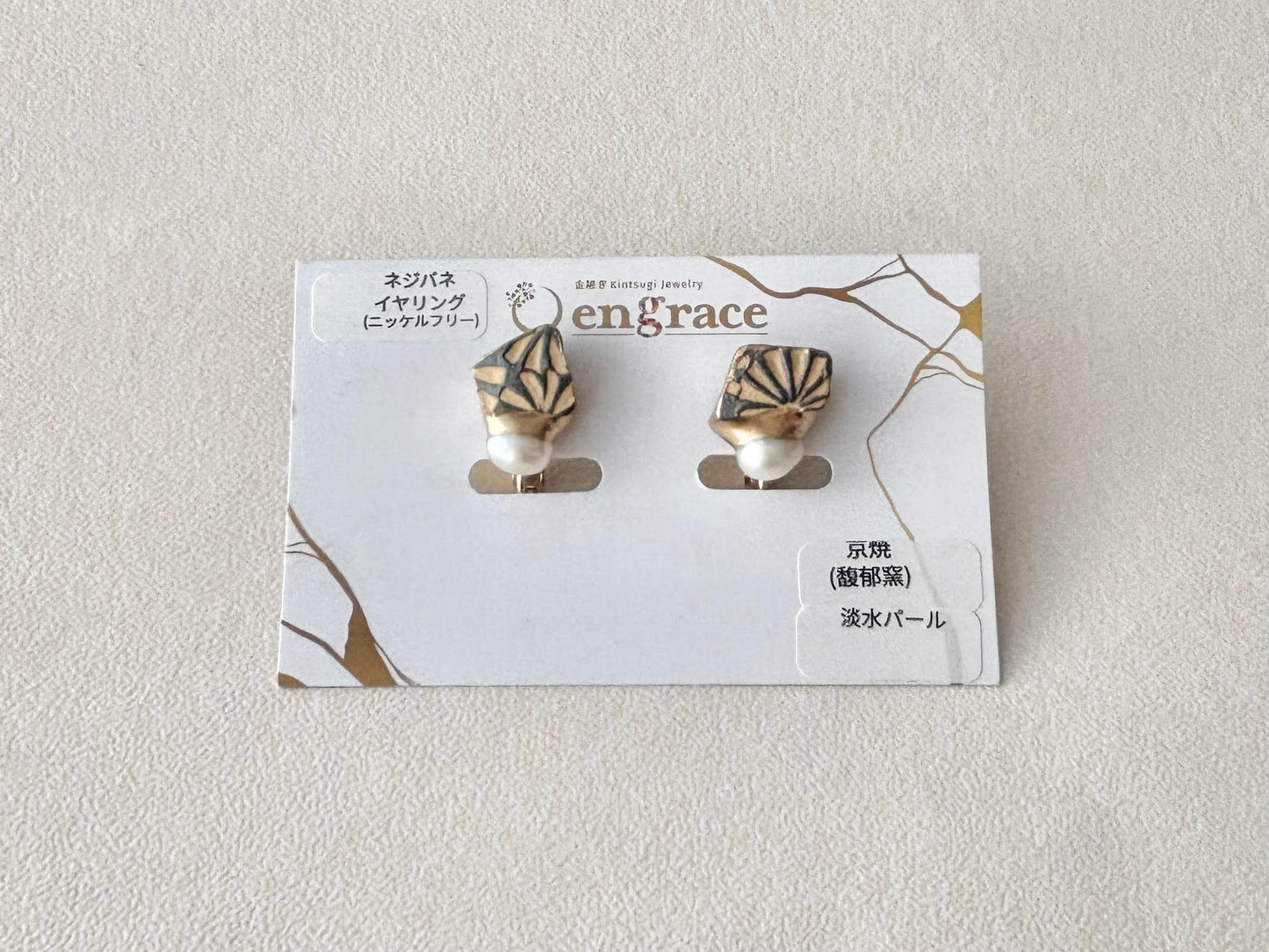 京焼 　金継ぎ　ネジバネ式イヤリング　花柄　グレー　淡水パール　天然石　伝統工芸　＃490