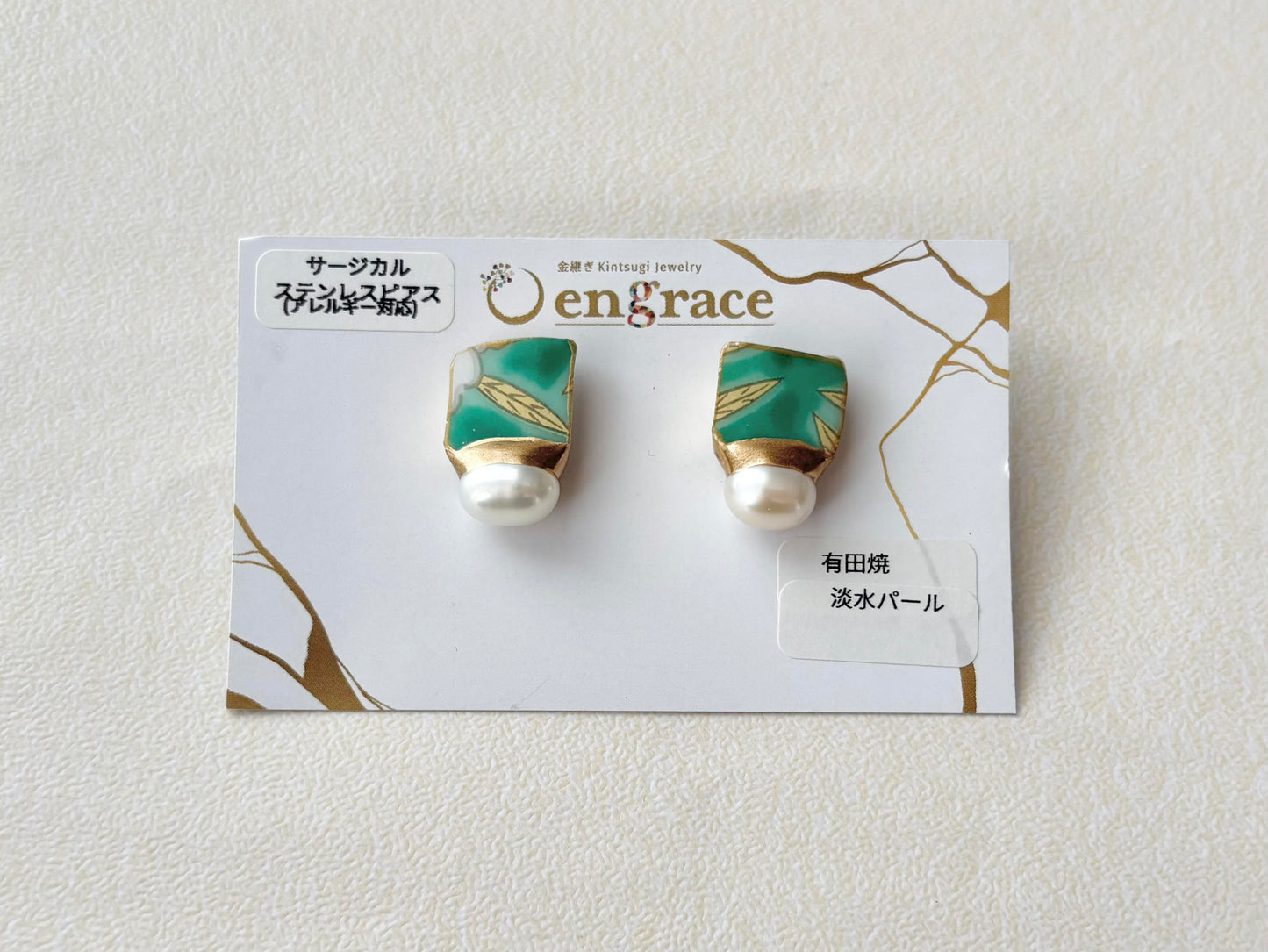 有田焼 　金継ぎ　サージカルステンレスピアス　リーフ柄　緑　淡水パール　天然石　伝統工芸　＃501