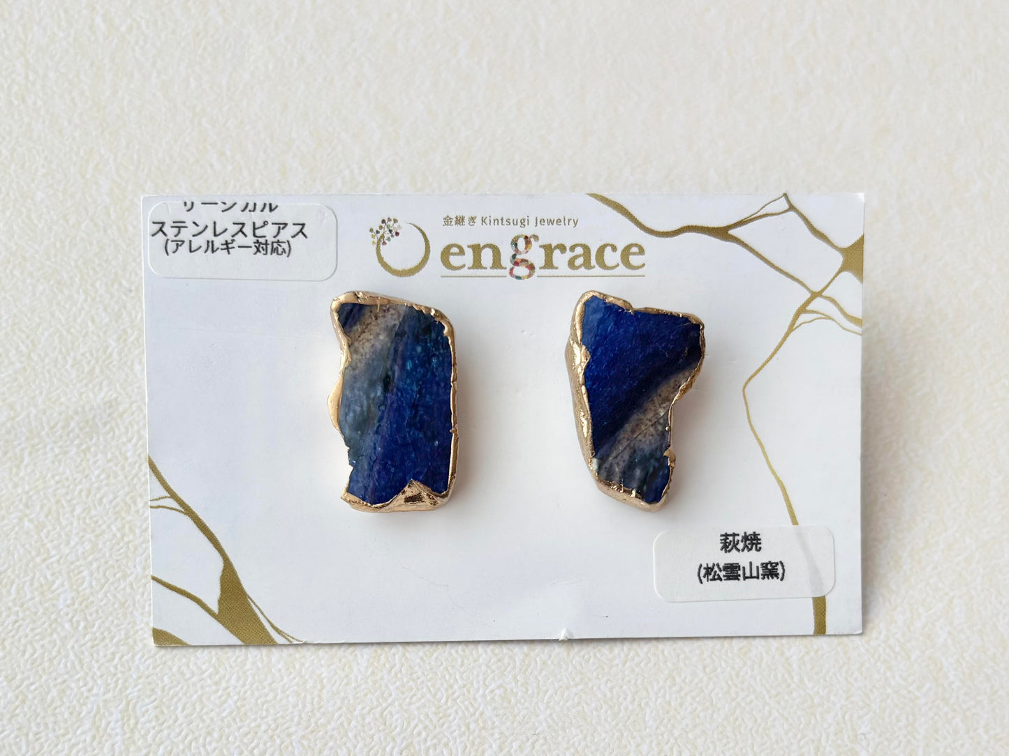 萩焼　金継ぎ　サージカルステンレスピアス　深い青色　伝統工芸　＃502