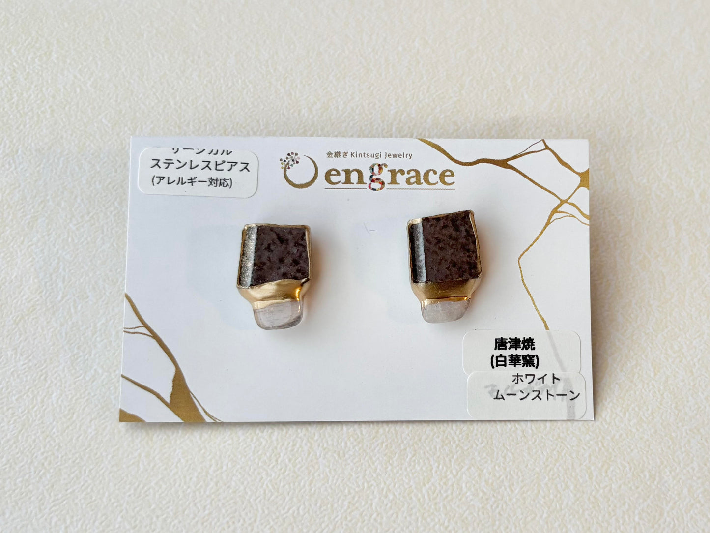 唐津焼　金継ぎ　サージカルステンレスピアス　茶色　ホワイトムーンストーン　天然石　伝統工芸　＃503