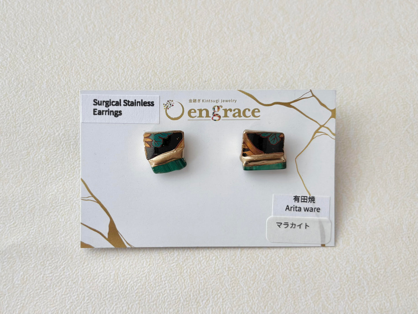 有田焼 　金継ぎ　サージカルステンレスピアス　リーフ柄　黒　マラカイト　天然石　伝統工芸　＃504