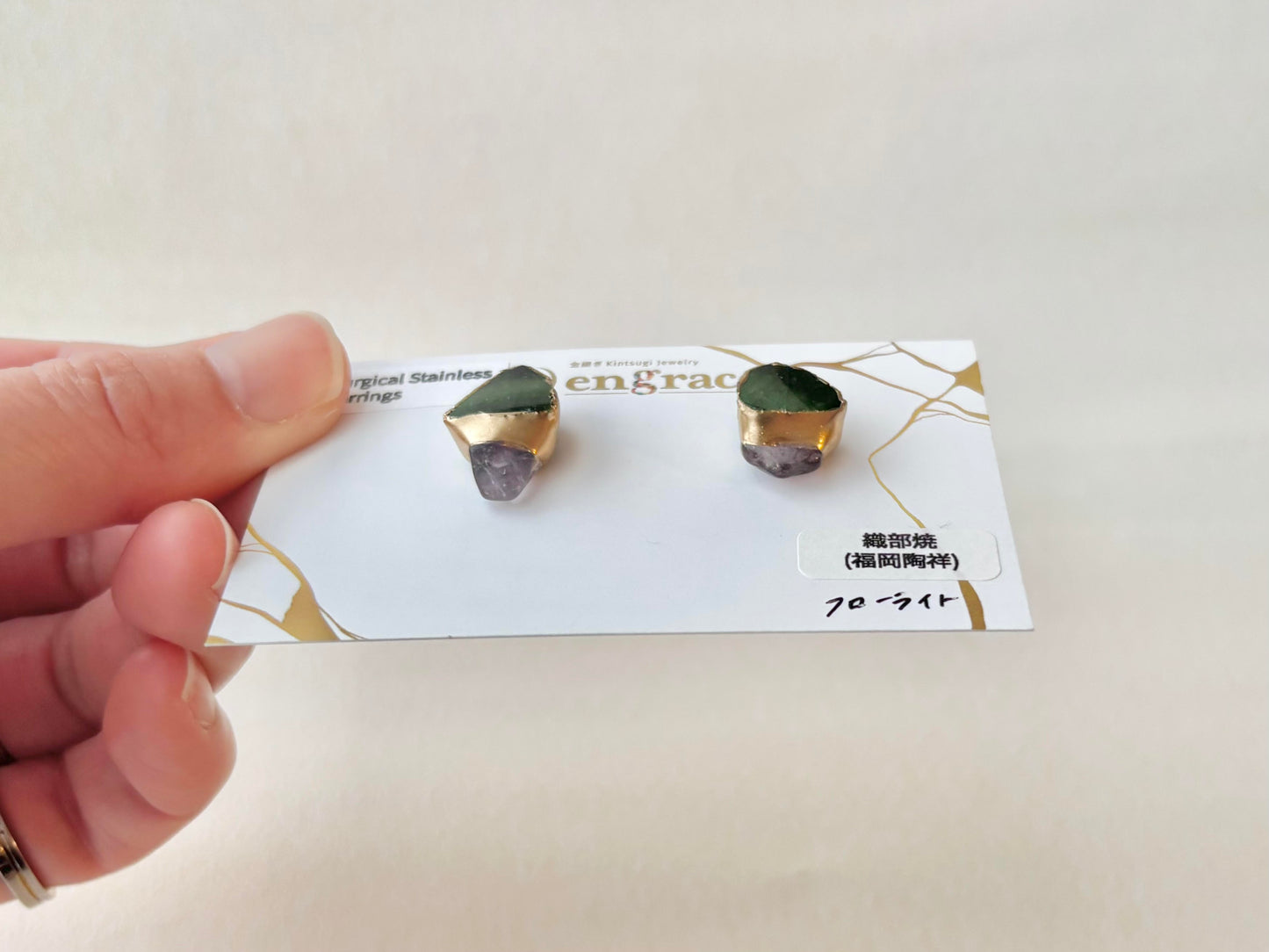 織部焼　金継ぎ　サージカルステンレスピアス　緑　フローライト　天然石　伝統工芸　＃505