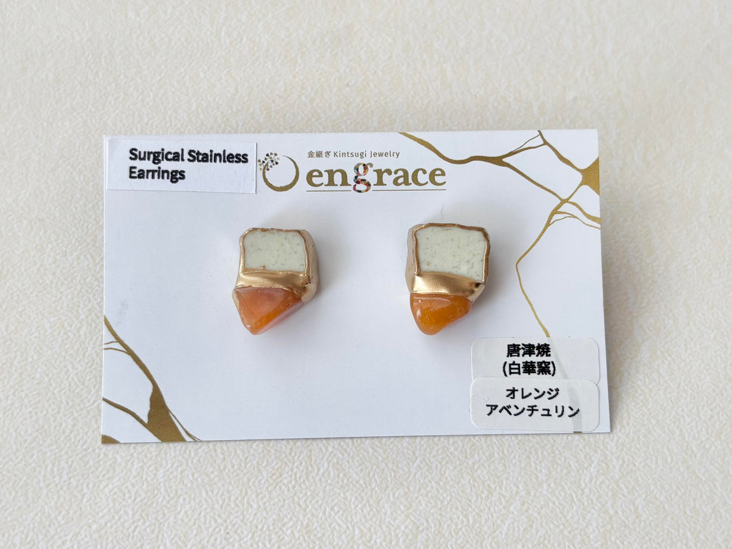 唐津焼　金継ぎ　サージカルステンレスピアス　白色　オレンジアベンチュリン　天然石　伝統工芸　＃507