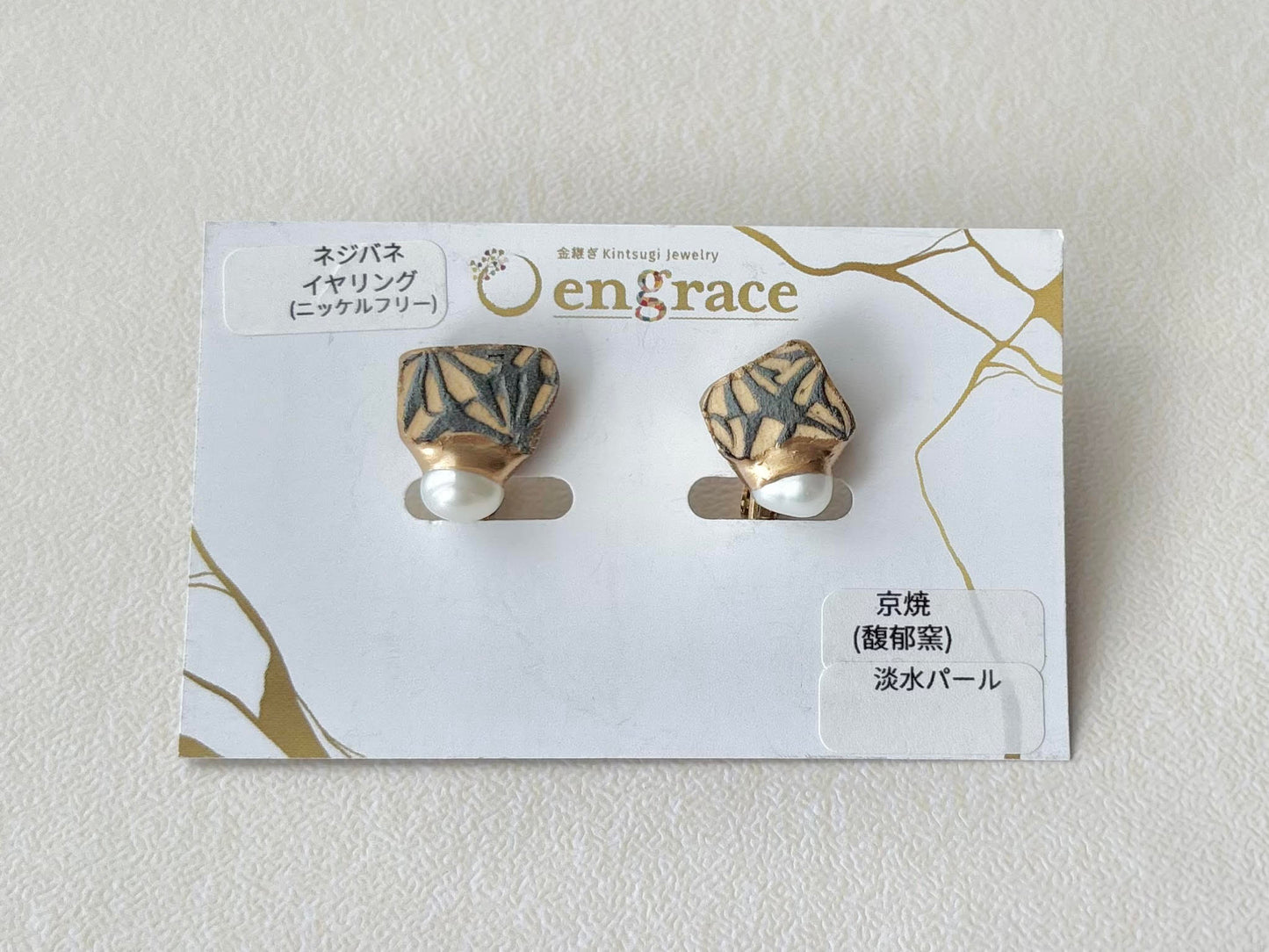 京焼 　金継ぎ　ネジバネ式イヤリング　花柄　グレー　淡水パール　天然石　伝統工芸　＃546