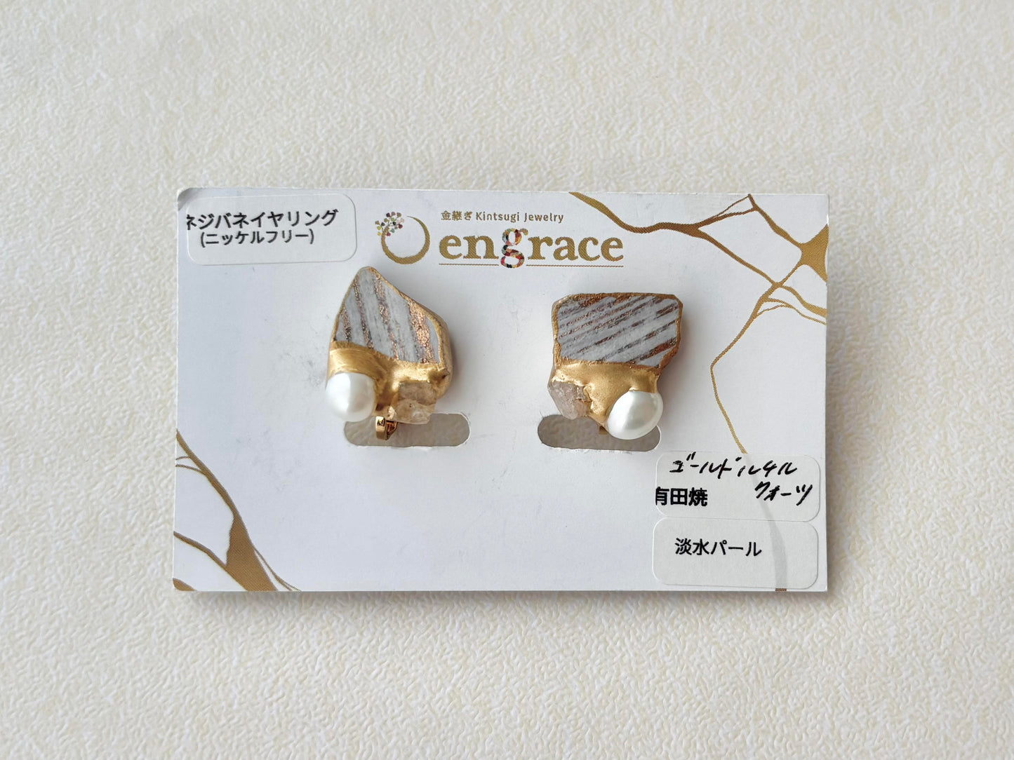 有田焼 　金継ぎ　ネジバネ式イヤリング　グレー　淡水パール　ゴールドルチルクォーツ　天然石　伝統工芸　＃563