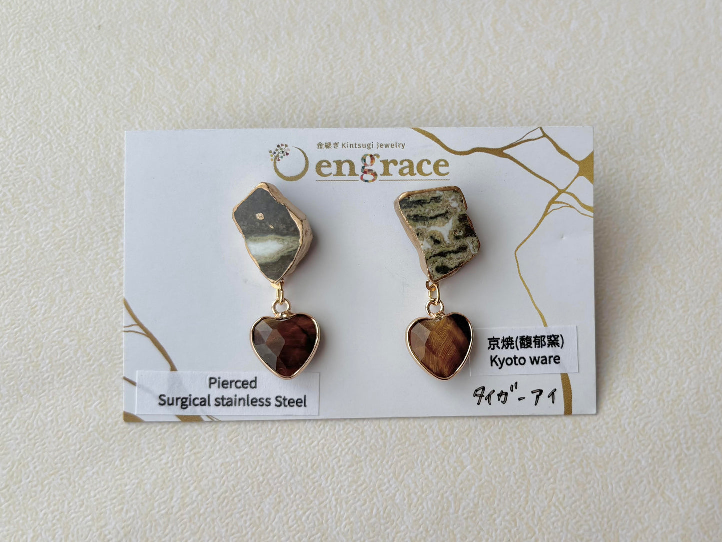 京焼 　金継ぎ　サージカルステンレスピアス　タイガーアイ　天然石　伝統工芸　＃628
