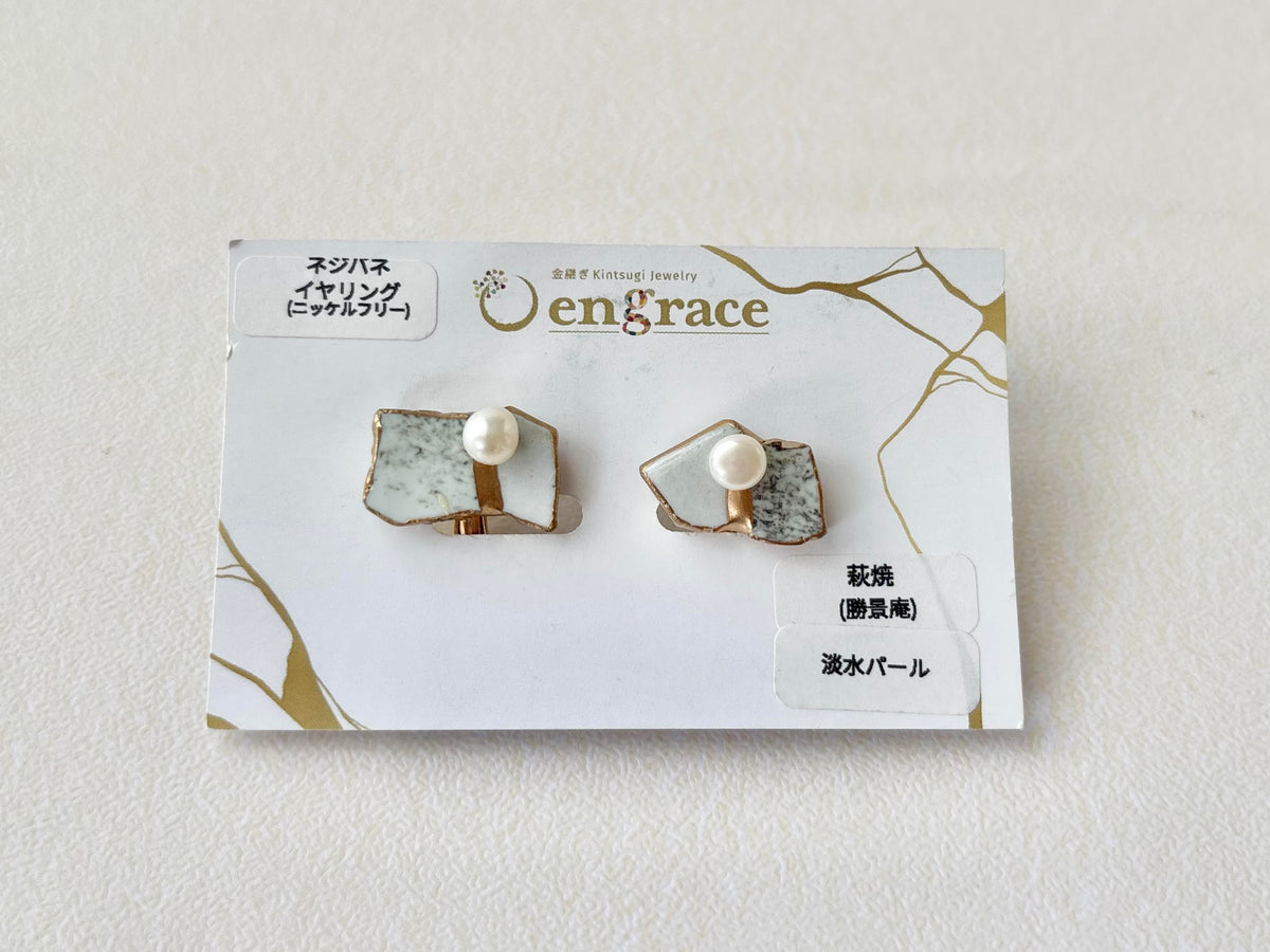 Hagi Ware Kintsugi Screw-Back Clip-On Earrings, Blue, Dangling, Traditional Craft, #489