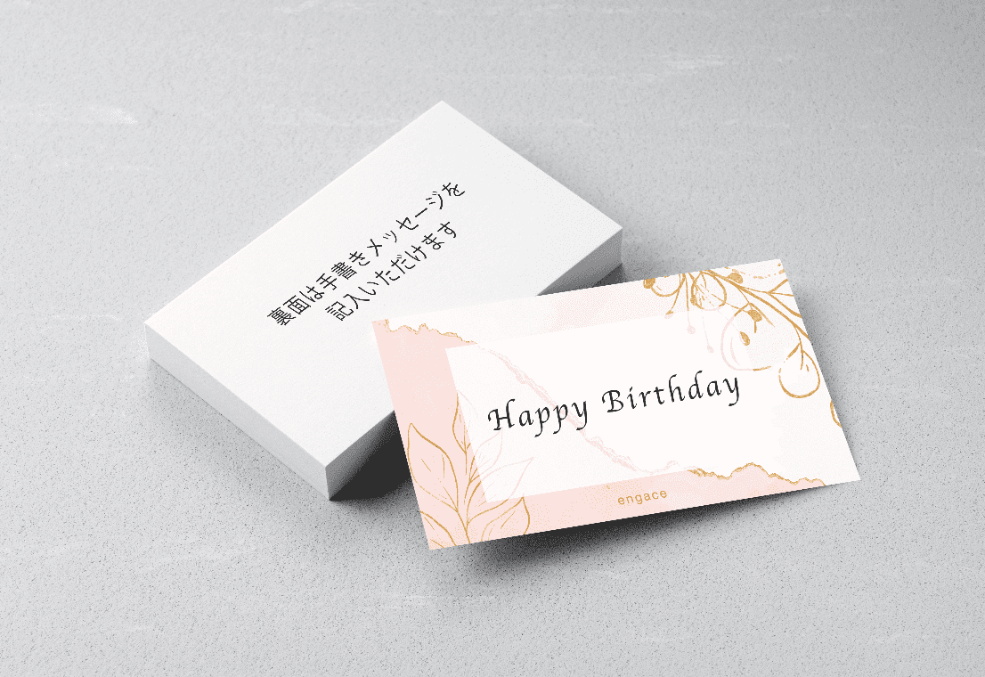 Message Card (free of charge)